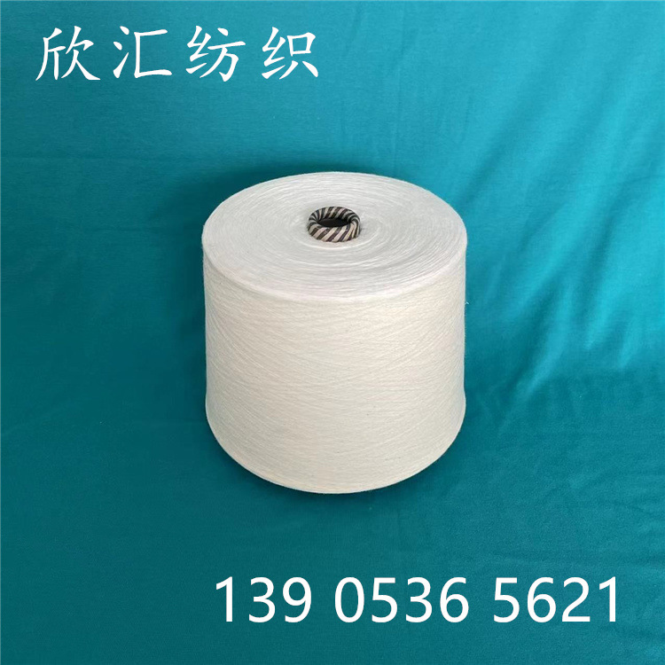 830现货 再生涤纶莫代尔纱32支 莫代尔纱 莫代尔棉纱规格齐全