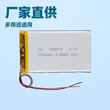 ����ֱ��384473�ۺ���﮵��3.7V�����ǰ�Ħ��LED��1500mAh����