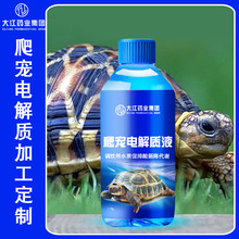 爬宠免疫电解液 角蛙蛇守宫蜥蜴调理肠胃电解质 改善拒食增强体质