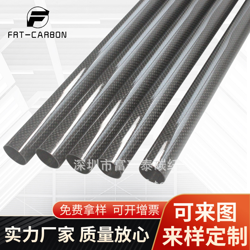 高精度亮光斜纹碳纤维管无翻边碳纤管材广东直径碳纤卷管批发纯碳