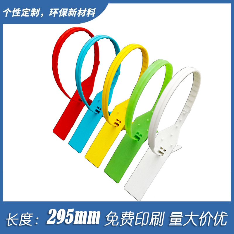 一次性塑料封条拉紧式扎带束缚带印刷LOGO序号文字物流货运标识扣