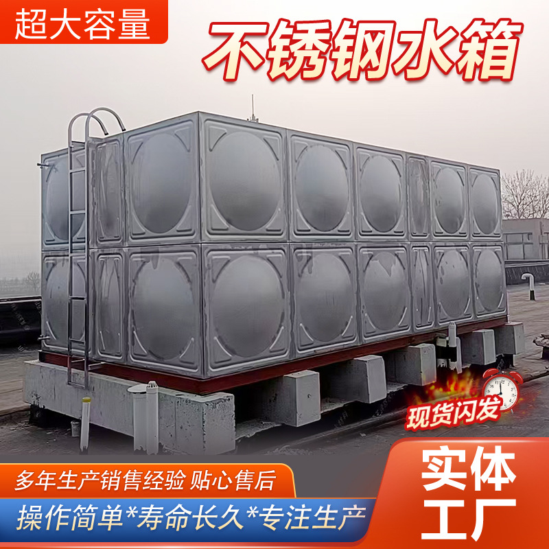不锈钢水箱地埋式方形组装不锈钢消防水箱装配式小区人防保温储水