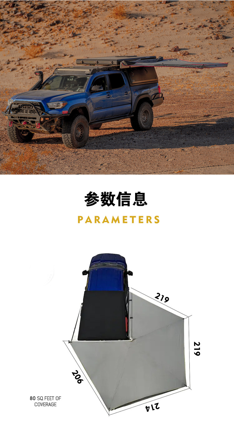 Fan-Shaped Canopy Car Tent 270-Degree Rainproof and Sunproof Quick-Opening Black-Coated Aluminum Alloy Outdoor Side Tent