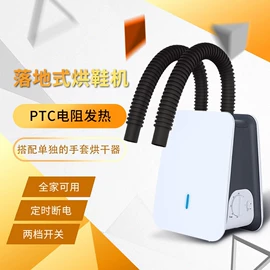 烘鞋器干鞋器;毛球修剪器