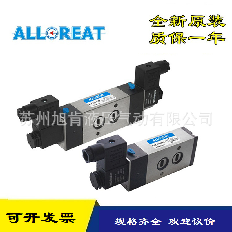 ALLGREAT电磁阀VSC520-02D VSC520-02S VSC520-03D VSC520-03S