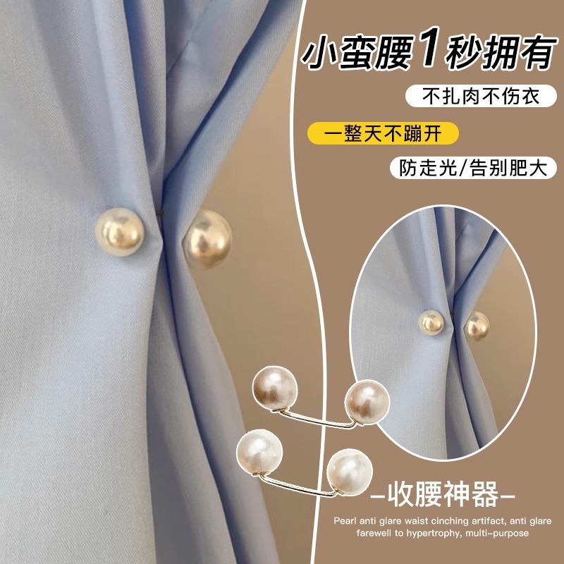 Falda, artefacto de cintura, hebilla de broche anti-luz, alfileres de perlas, pantalones de ropa fijos, cintura gorda, cintura grande, botones pequeños