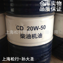 中石油天鸿天威CD 20W-50柴油机油20W/50柴机油发动机油170KG