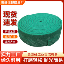 金刚砂百绿8698百洁布10CM*10除锈不锈钢喷砂铁板烧神器清洁去油