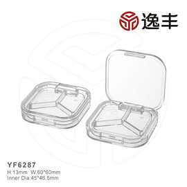 简约圆角方形透明三格粉盒眼影盒分装盒逸丰源头工厂彩妆包材批发