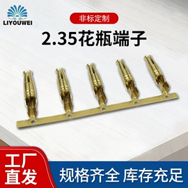 连接器;电子五金材料;电子连接器