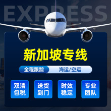 跨境集运新马泰东南亚菲律宾越南印尼双清包税到门国际物流专线