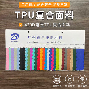 420D늉�TPU�ͺ�����������ɸ��l늉���ˮ�\�ӑ�����֙C�ײ���