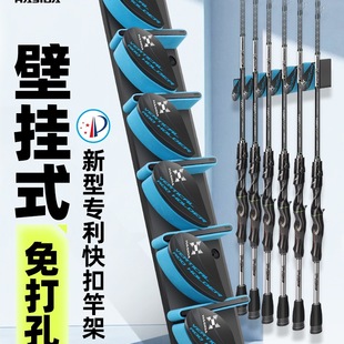 Wall-Mounted Fishing Rod Holder, Punch-Free Fishing Rod Rack, Fishing Rod Quick Buckle, Lure Rod, Fishing Rod Storage Display Rack