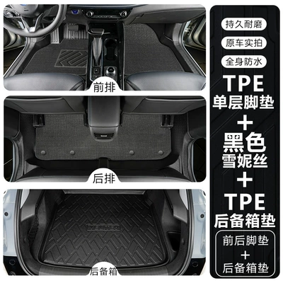 Modelə uyğun ayaqaltı — Buick 20-24 Micro Blue Velite - buick-velite-62020-2024-micro-blue-6-pure-electric-tpe-floor-mat-upgrade-package-threshold-tpe-foot-mat-black-chenille-trunk-mat