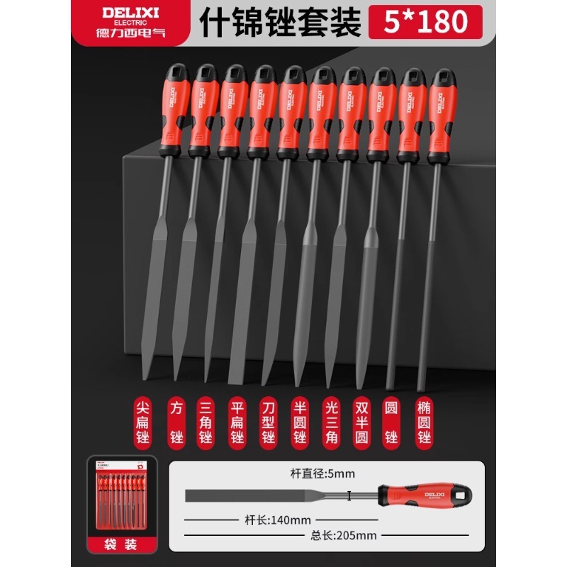德力西锉刀打磨工具工业用硬度锉刀扁锉圆锉三角锉5件套装正品|undefined