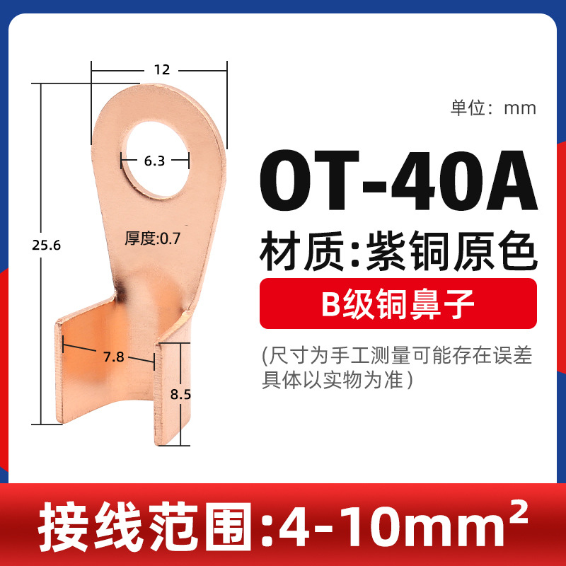 国標ot開口鼻3-1000a銅鼻紫銅端子電線冷圧線鼻金具コネクタ