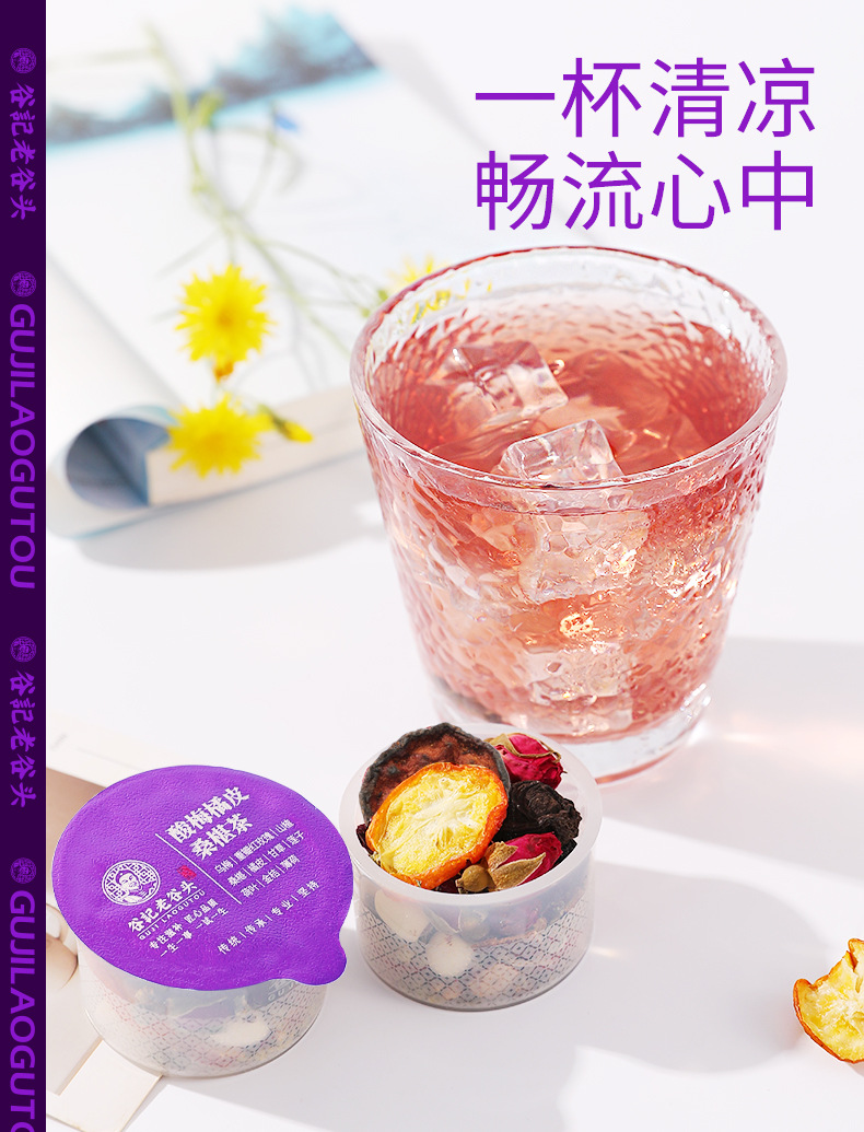 Sour Plum Drink Tea Bags with Aged Plum Tangerine Peel Mulberry Rose Herbal Blend 255g specifications