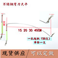 弯刀天平半月天平T型天平海钓配件分叉器不锈钢材料工厂销售15 20