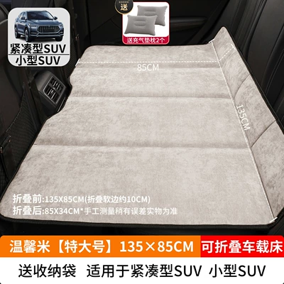 Vehicle-mounted inflatable bed Back Seat Sleeping Tool for - warm-rice-extra-large-13585cm-thick-chenille-velvet-2-inflatable-pillows-come-with-a-pump-a-storage-bag