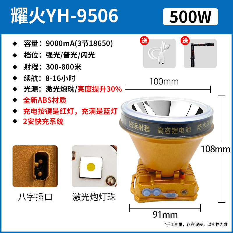 New 9506/500w/big light cup/laser cannon/sealed waterproof