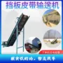 传送带式输送水果输送机