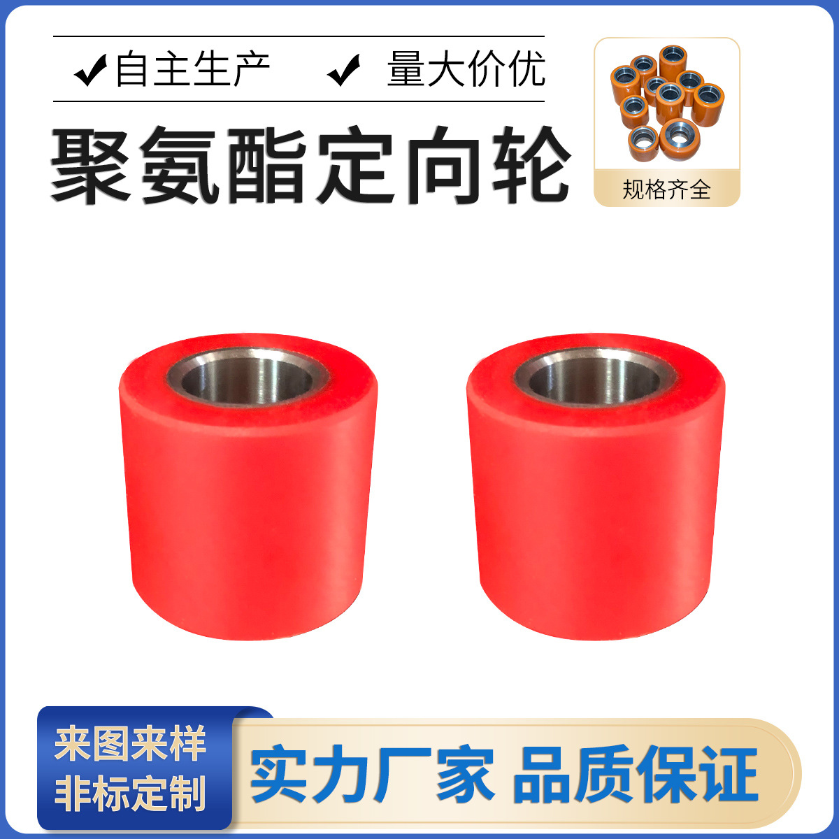高品质聚氨酯包胶滚轮 PU包胶轴承 高耐磨耐腐蚀胶轮 聚氨酯制品