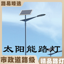 太阳能路灯6米新农村道路工程款路灯杆大功率led一体路灯照明灯
