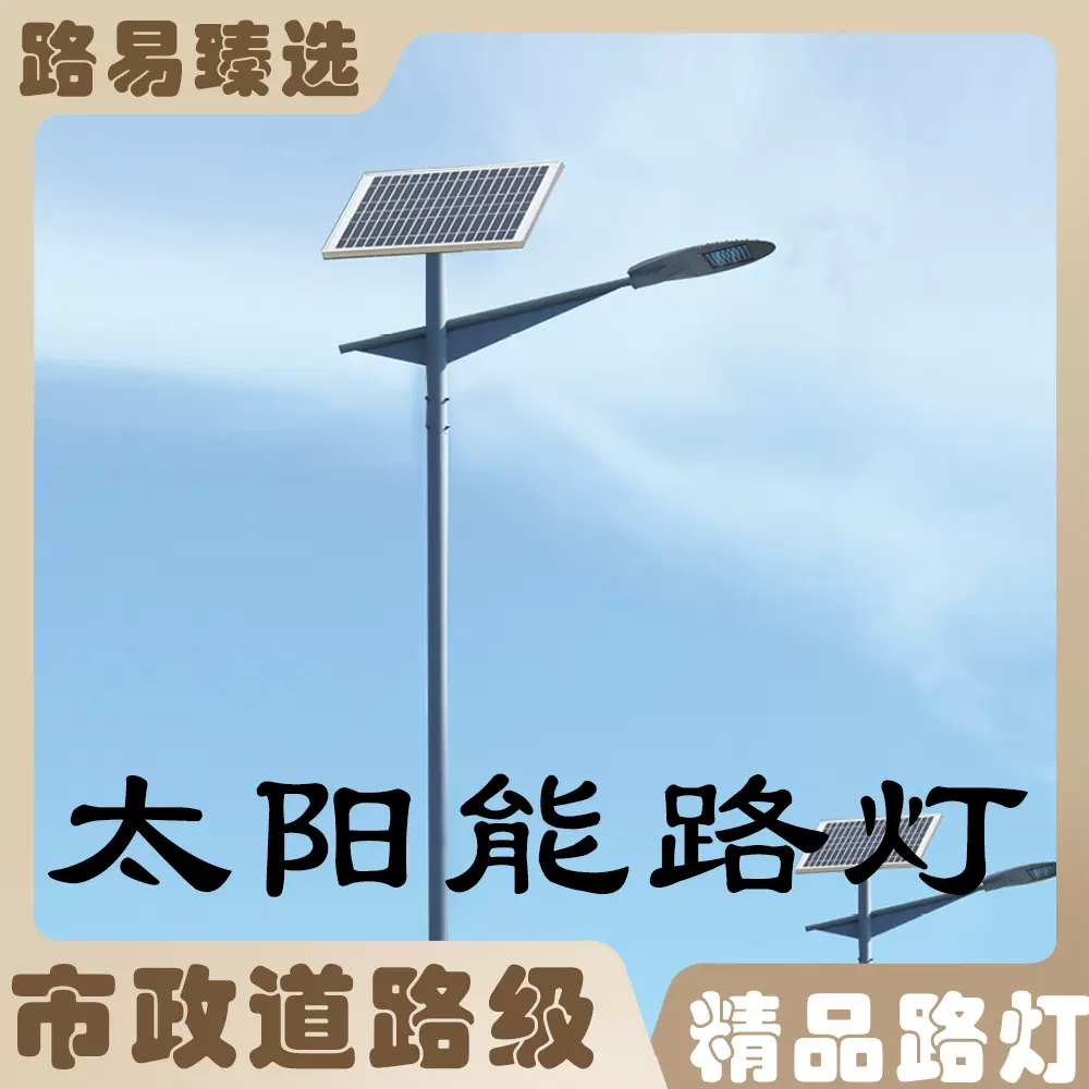 太阳能路灯6米新农村道路工程款路灯杆大功率led一体路灯照明灯
