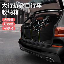 大行折叠车收纳箱放汽车后备箱适用于大行停车位装车箱装车收纳包