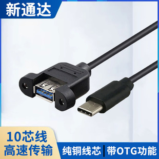 USB3.0 Aĸ�DTYPE C������ OTGȫ���^�������ݽz�׹̶��C����往