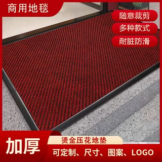 加厚酒店地垫耐脏满铺商用地毯流星纹防滑脚垫商场入户可裁剪