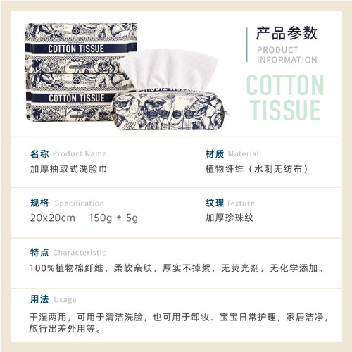 Pro-brand light luxury face towel disposable pure cotton thickened facial cleansing towel beauty towel cotton soft towel facial towel wipe face and remove makeup