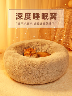 Cat Nest Winter Warm Four Seasons Universal Dog Nest Mat Closed Winter Cat Nest Kitten Pet Supplies Cat Bed