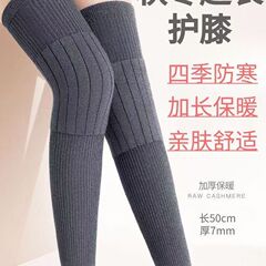 护膝男女士秋冬保暖防寒加大老人小腿防寒护腿套专用加厚护膝膝盖