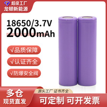 18650늳2000mahƽ^늳3.7VιaaƷ늳늳