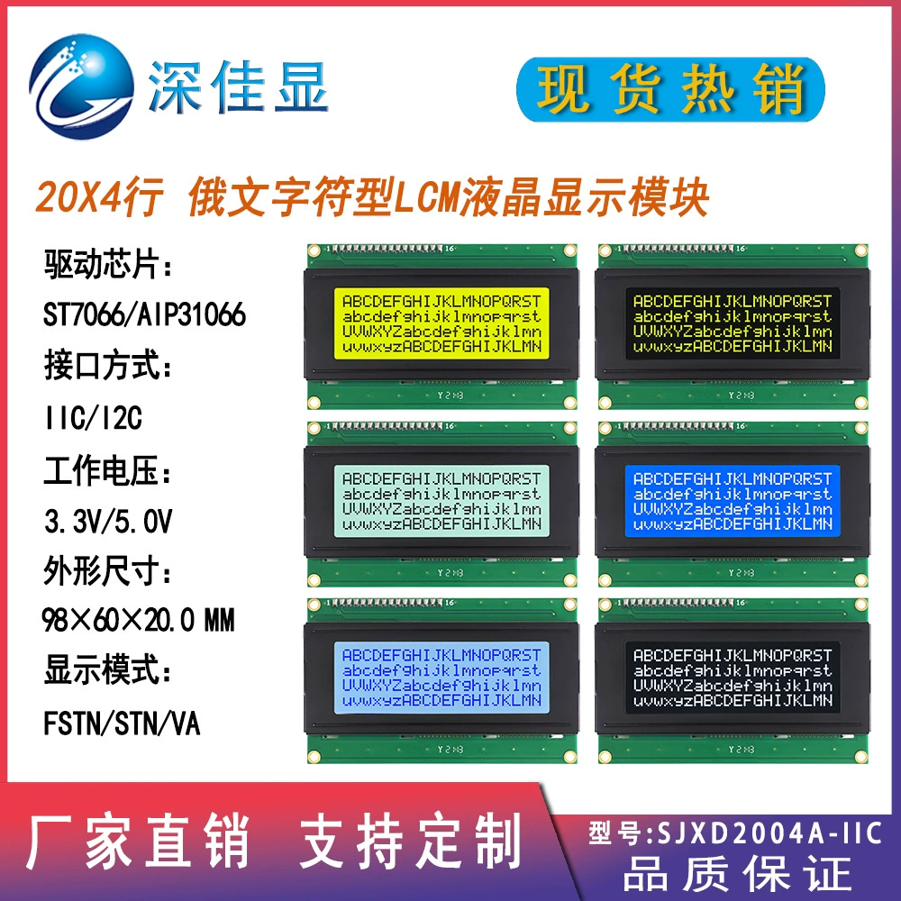 Русский LCD2004 символьный дисплей IIC/I2C интерфейс 20×4, матричный LCM жидкокристаллический модуль