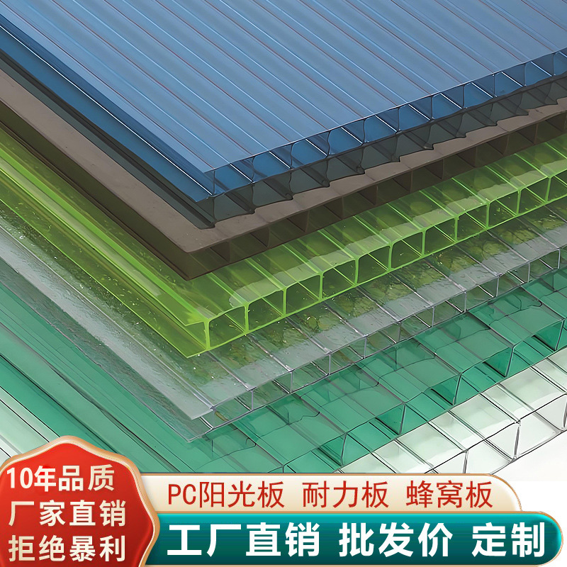 Sunlight Board Transparent PC Endurance Board House Double Insulation Sunshade Greenhouse Canopy Lighting Outdoor Panel Hollow Honeycomb Panel Sunlight Board Transparent PC Endurance Board House Double Insulation Sunshade Greenhouse Canopy Lighting Outdoor Panel Hollow Honeycomb Panel