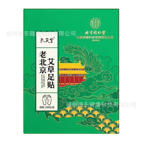 Beijing Tong Ren Tang Inner Court Use Old Beijing Mugwort Foot Patch for Sleep and Health, Moxibustion Foot Care Patch
