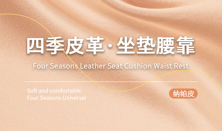 Suitable for Lantu FREE seat cushion and lumbar support, Dreamer and Chasing Light car interior accessories, seat cushion and lumbar support for all seasons