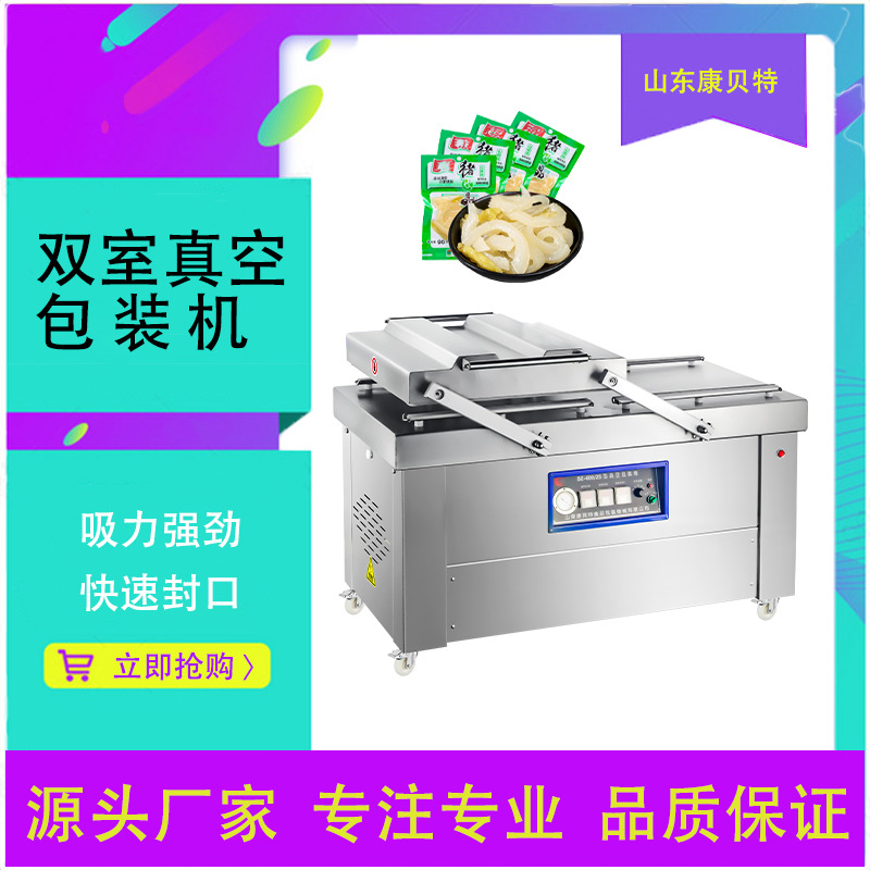 干湿两用双室真空包装机  大泵抽力 抽力大密封保鲜
