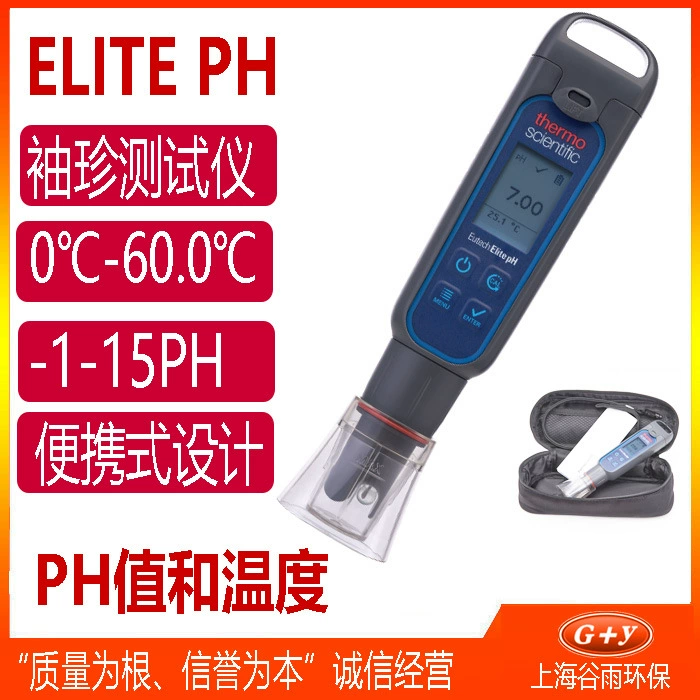 Элитный pH карманный pH-тестер pH-метр тестовая ручка портативный мини-измеритель кислотности детектор качества воды
