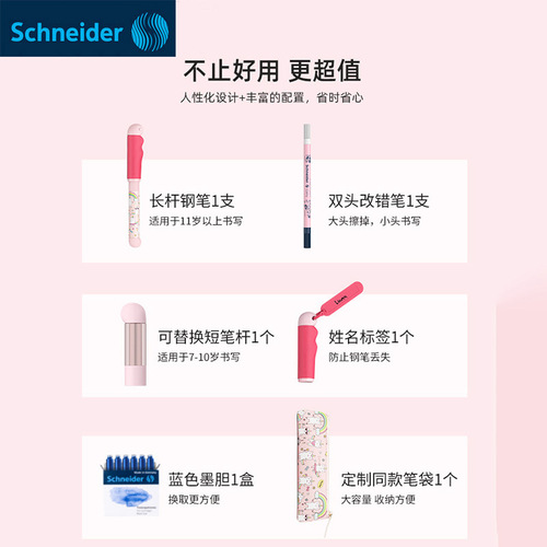 Wholesale German Schneider ink pen erasable gift ink pen eliminates handwriting positive posture pen growth gift box pen