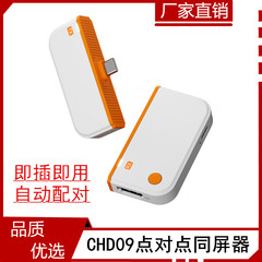 无线投屏器TYPE-C同屏HDMI高清电脑接电视投影仪显示点对点同屏器