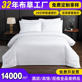 酒店床品套件;枕套;被套