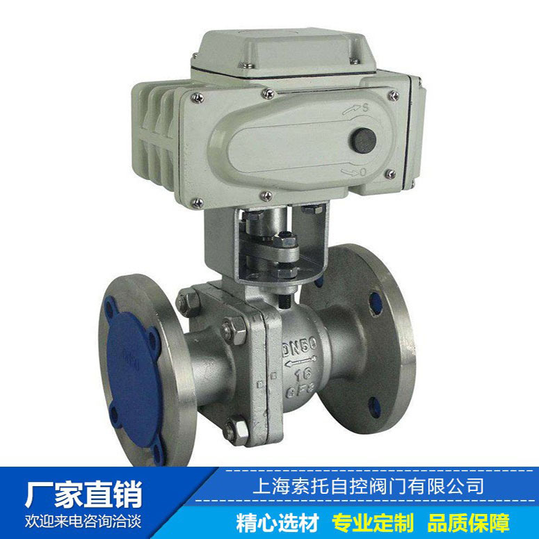不锈钢电动法兰球阀Q941H-16P-DN65智能一体化法兰式直通电动球阀