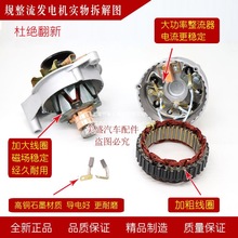 农用车时风三轮拖拉机合力叉车柴油机JF11 JF12A硅整流发电机12伏