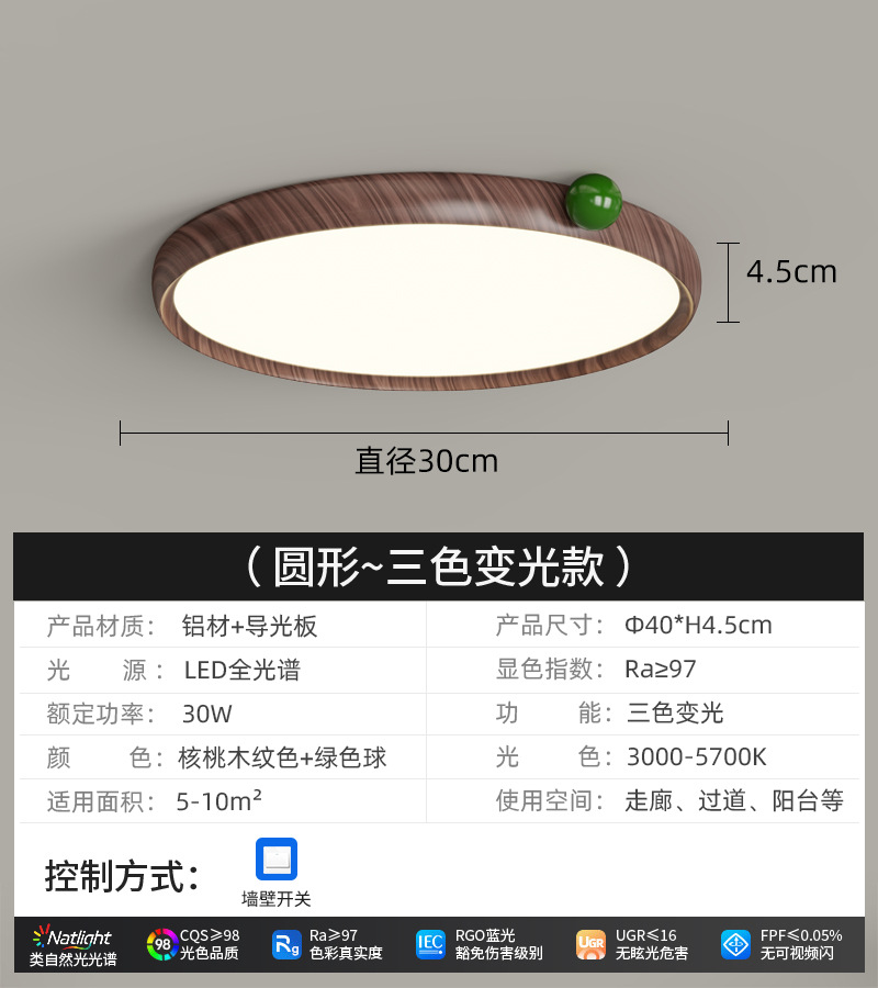 Viento de madera dormitorio lámpara de techo retro medieval sala de luz de frutas de color nuez protección de ojos niños lámpara de estudio