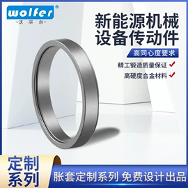 联轴器;胀套;齿轮