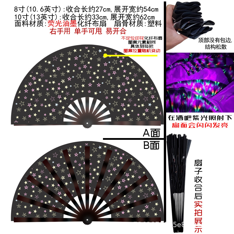 Abanico Plegable Luminoso 33cm Plástico y Poliéster Plegable para Fiestas y Festivales