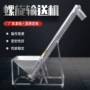 u型螺旋无轴水泥输送机